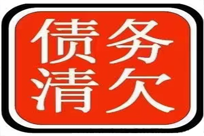 任小姐信用卡欠款解决，讨债专家出手快